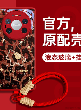 财马适用华为mate80手机壳mate80pro保护套mate80promax新款70高级感60玻璃50的m带挂绳p女40超好看年红色外