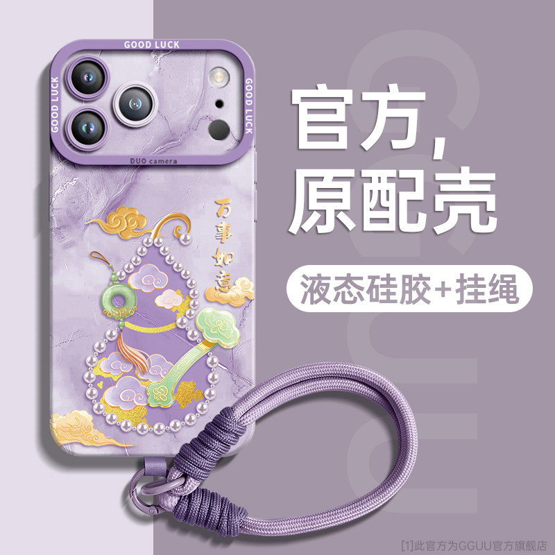 珍珠如意葫芦全包编织手绳硅胶壳