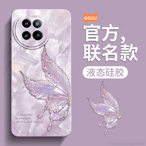 轻奢高级感洛可可蝴蝶液态硅胶壳