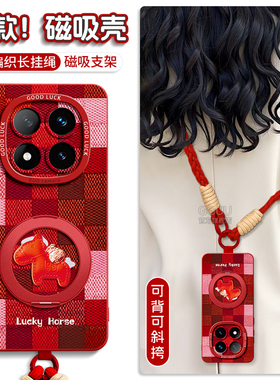 钱袋小马适用红米note15手机壳note15pro保护套磁吸支架新款note14可背带12斜挎挂绳pro年redmi硅胶+爆色防摔