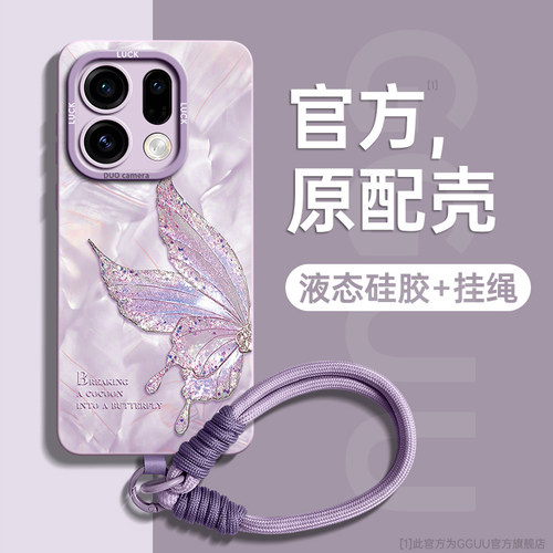 轻奢风洛可可蝴蝶斜挎绳硅胶壳