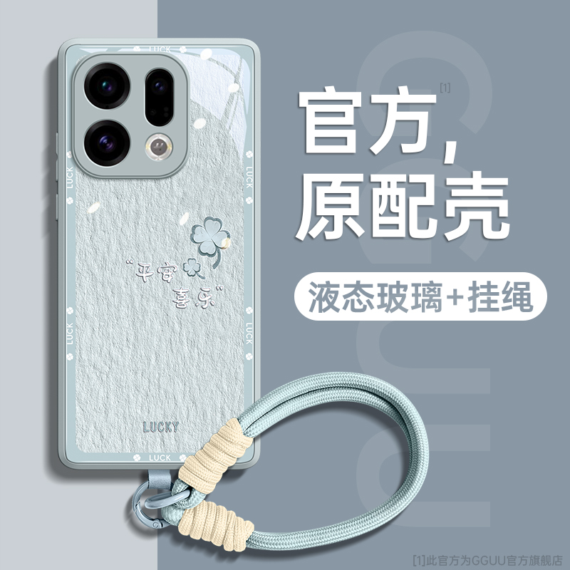 适用OPPOfindx9玻璃壳！带挂绳