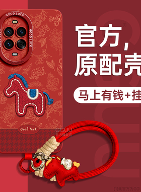 小香风马适用华为nova15手机壳nova15pro新款nova15ultra套nova腕年15带14链挂绳13硅胶12女pro活力版11红色p