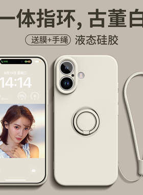 适用iphone17手机壳苹果17pro保护套17promax新款air一体2025指环ip外16支架pro女13液态硅胶14高级版15挂绳