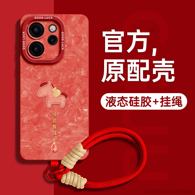 福袋马适用opporeno15手机壳reno15保护套reno15pro硅胶oppo新款reno全包女14腕带13女12挂绳11年10红色pro外,3C数码配件,手机保护套/壳,淘宝优惠券,粉丝福利购,淘宝优惠卷