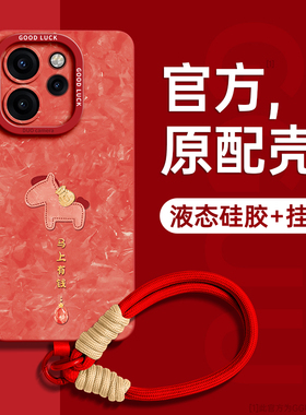 福袋马适用opporeno15手机壳reno15保护套reno15pro硅胶oppo新款reno全包女14腕带13女12挂绳11年10红色pro外