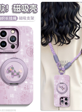 magsafe磁吸支架GGUU适用苹果16promax手机壳iphone16pro套16背带15新款14女13硅胶12斜挎plus的官ip挂绳pro