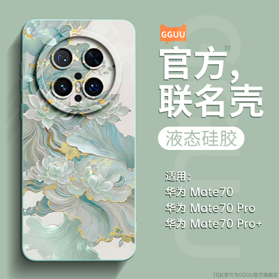 中国风莲波流转亲肤硅胶手机壳