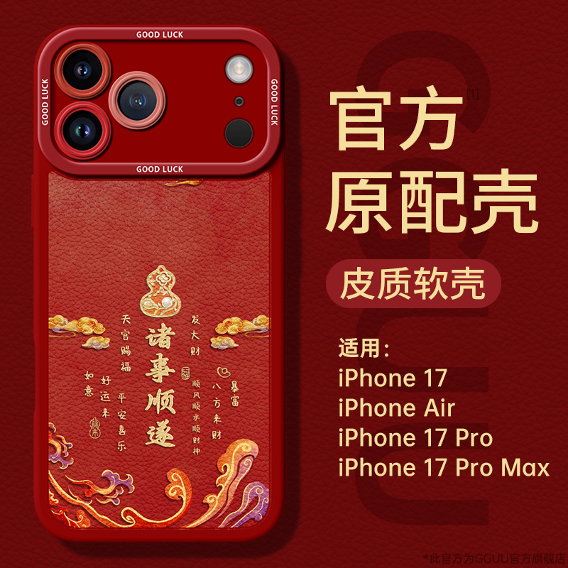 ins轻奢高级感吉祥葫芦小羊皮壳