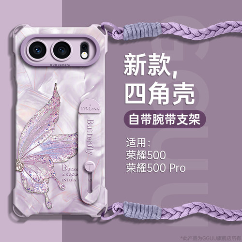 适用荣耀500全包腕带支架硅胶壳