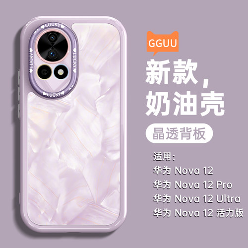 轻奢高级感洛可可格纹奶油硅胶壳