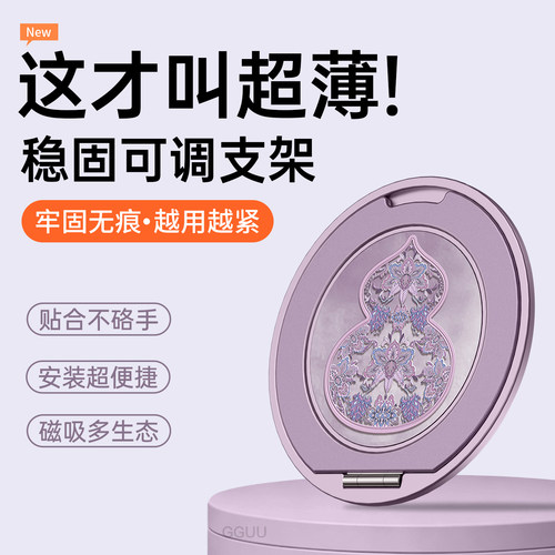 繁花国风葫芦可旋转背贴磁吸支架