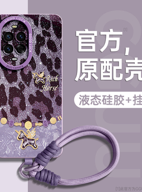 豹纹马年适用华为nova15手机壳nova15pro保护套nova15ultra新款14硅胶13防摔pro全包ultra腕12带11挂绳nova女
