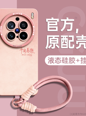 渐变GGUU适用vivox300pro手机壳x300套x300pro新款x200高级感ultra硅胶vivo全包的promini带挂绳x100软外s端