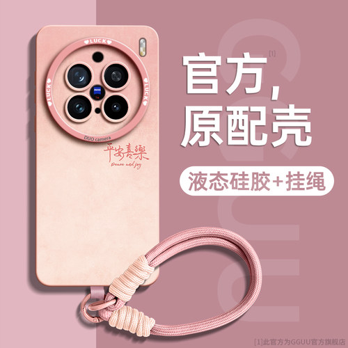 液态硅胶雾霾渐变平安喜乐壳