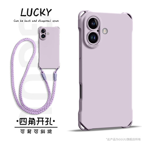 适用【苹果17】斜挎编织绳硅胶壳