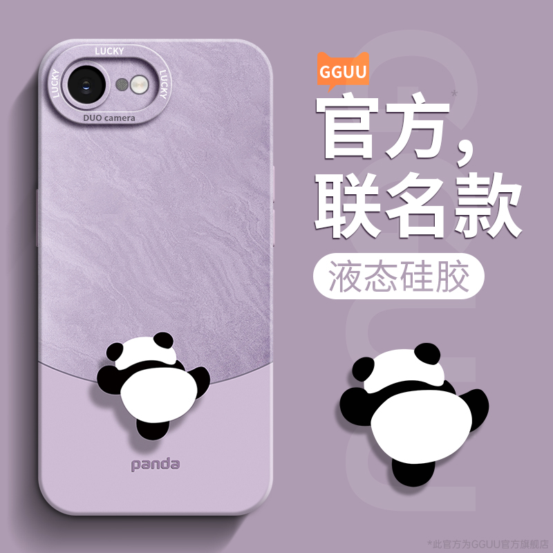 可爱国宝攀爬大熊猫硅胶手机壳