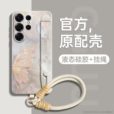 鎏金蝴蝶腕带支架挂绳液态硅胶壳