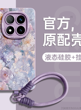 油画花丛GGUU适用红米note14手机壳note14pro带全包note挂绳15新款15pro保护套13十redmi液态12硅胶11外pro+