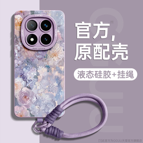 油画风梦幻花丛自带编织绳硅胶壳