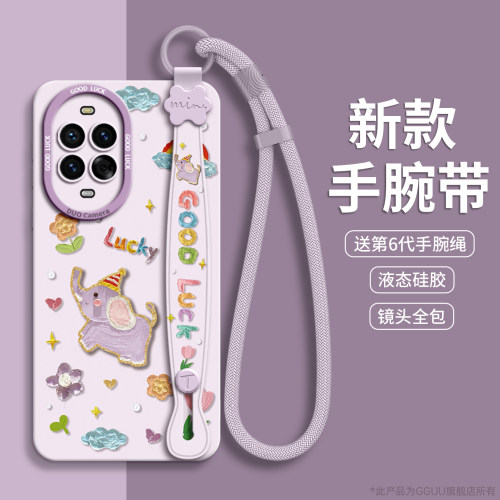 适用华为nova14！腕带支架挂绳壳