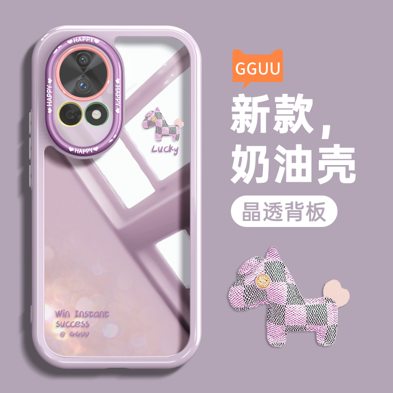 马上暴富！幸运小马透明奶油壳