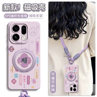 magsafe磁吸GGUU适用oppofindx9手机壳findx9新款 x9保护套find朦胧花x8可背带x7斜挎女ultra挂绳s支架pro全包