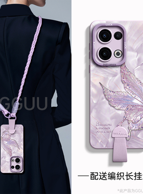 适用opporeno13手机壳reno13pro套11新款+软pro高级感9曲屏oppo硅胶8带斜挎长挂绳12全包7防摔10的6端5薄reno