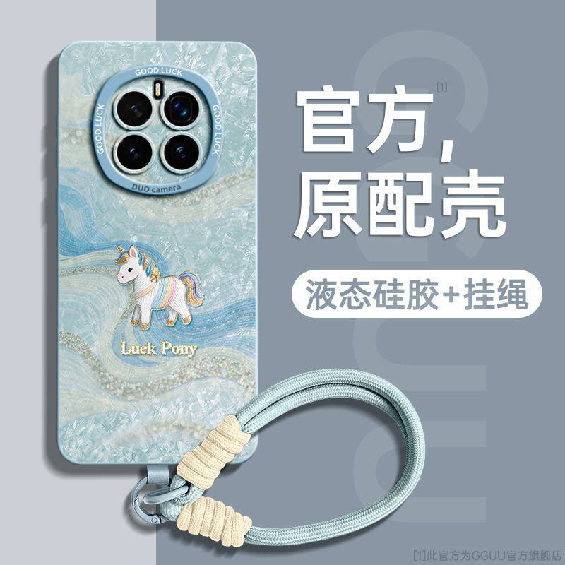 轻奢丝绸小马编织手绳硅胶手机壳