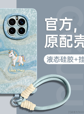 小马GGUU适用荣耀magic8手机壳荣耀magic8pro保护套magic8mini轻奢新款magic7外硅胶magic6腕带挂绳pro女全包