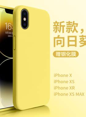 适用iPhoneX手机壳苹果xr手机套液态硅胶8plus的7plus高级感新款iphonexsmax女xs软套iPhonexr爆款se3代10十2