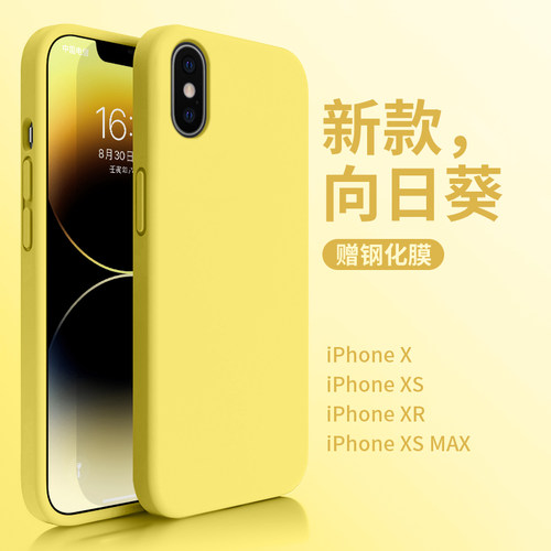 【细腻亲肤】高级液态硅胶壳
