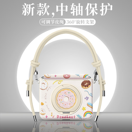 卡通甜甜圈中轴保护支架挂绳皮壳