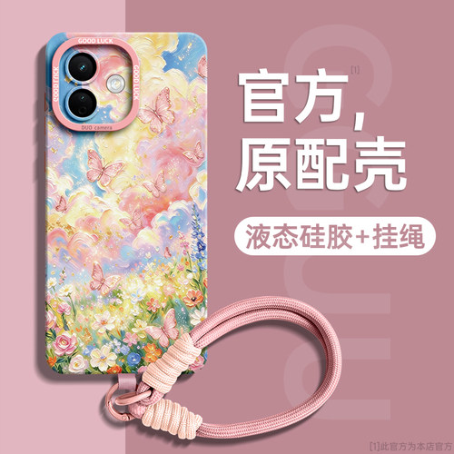油画梦幻花野编织手绳硅胶手机壳