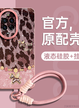 适用华为nova15手机壳nova15pro保护套nova15ultra新款14硅胶13豹纹马pro全包ultra腕12带11挂绳nova女系列年