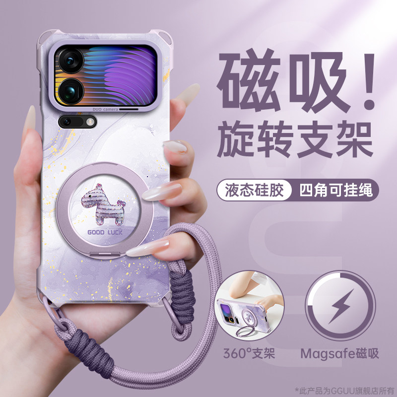 适用小米17promax磁吸旋转支架壳