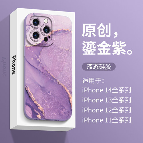 原创ins风鎏金水彩液态硅胶全包
