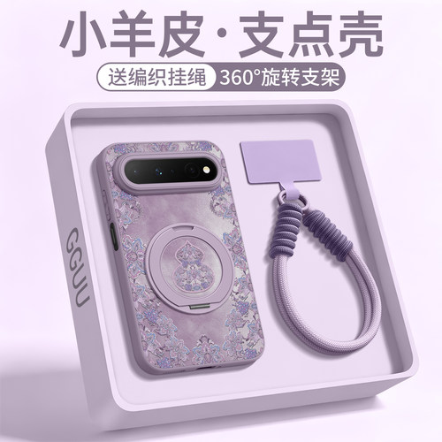 适用华为puraxview！旋转支架壳