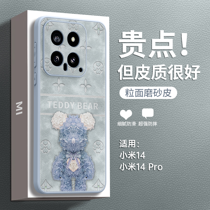 ins轻奢高级花瓣暴力熊小羊皮壳