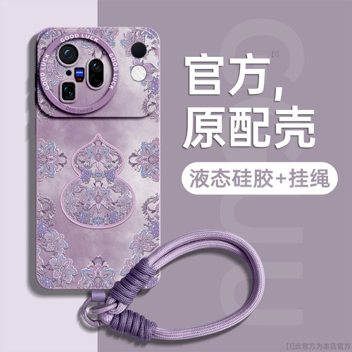 适用vivox500系列国风葫芦硅胶壳