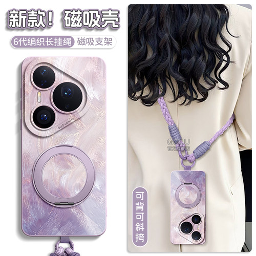 支持360°旋转磁吸支架硅胶壳