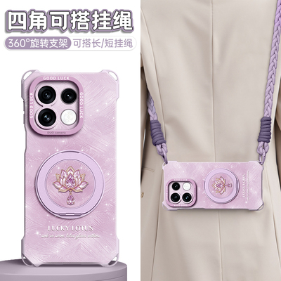 适用opporeno16！旋转支架硅胶壳