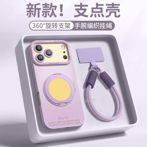 适用苹果17promax！一体旋转支架