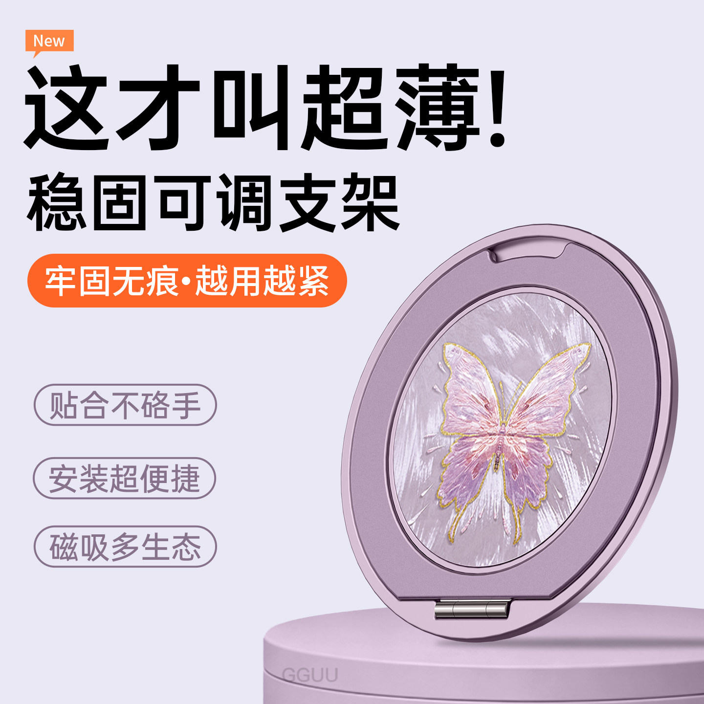 轻奢油画蝴蝶背贴式手机支架指环扣旋转超薄新款适用苹果17华为oppo车载vivo桌面iPhone磁吸女mate便携16固定