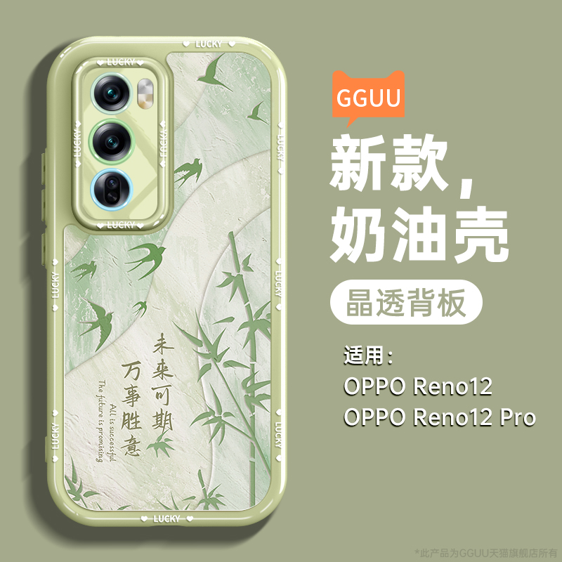 新中式吉祥话tpu硅胶壳