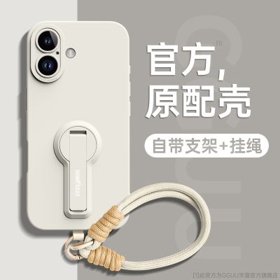自带360°支架手提编织绳硅胶壳
