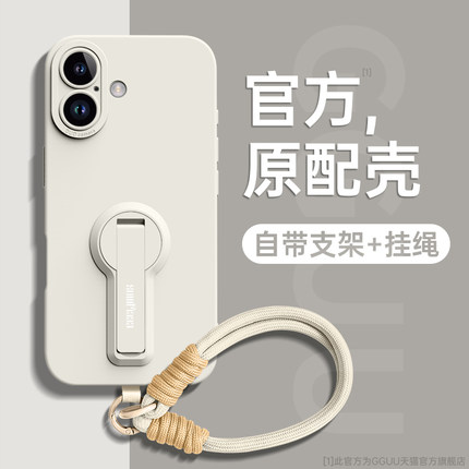 适用iphone16promax手机壳苹果16新款16pro保护套2024的一体15pro支架带14pro挂绳15女14防摔13硅胶12系列11