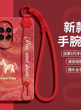 适用华为nova15手机壳nova14pro套14新款ultra保护13腕带12支架斜挎硅胶镜头全包pro挂绳nova女p丝绸马年红色