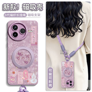 Magsafe磁吸支架GGUU适用红米K90promax手机壳K90pro套k90新款 背带斜挎挂绳硅胶pro女小米redmi防摔 K80至尊版