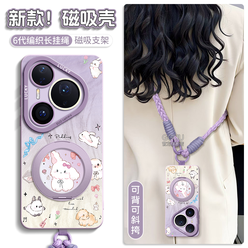 支持360°旋转磁吸支架硅胶壳